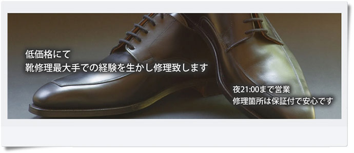 �r�܉w�k���̌C�C��-ATELIER SHOE_web