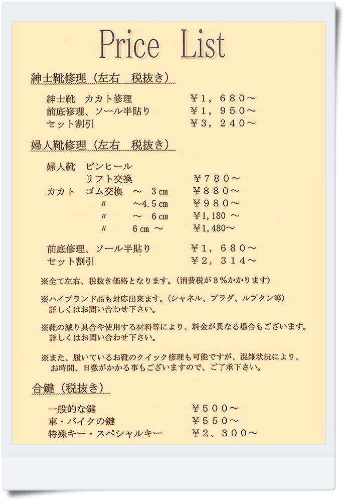 �r�܉w�k���̌C�C��-ATELIER SHOE_plice