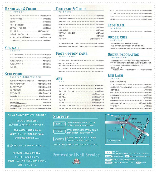 �ڔ��̃l�C���T���� Nail Lien���j���[